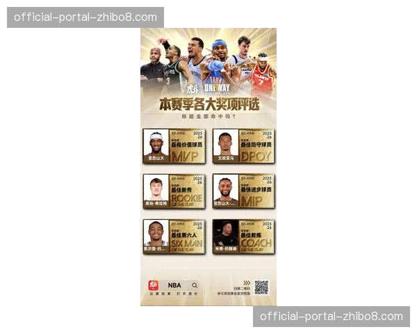 NBA推出2026年5月多元文化庆典，表彰非裔和拉丁裔球员对联盟的历史贡献